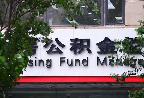 清镇自离住房公积金封存了怎么取出来（自离公积金会封存吗）